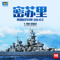 3G model Trumpeter assembled ship 06748 USS Missouri battleship BB-63 1 700