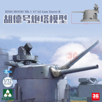 3G model Sanhua 5020 Hood Mk1 15 42 No. 2 turret with base double painting 1 72