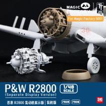 3G model Magic Factory 7505 7506 Pratt & Whitney R2800 engine display version installed version 1 48