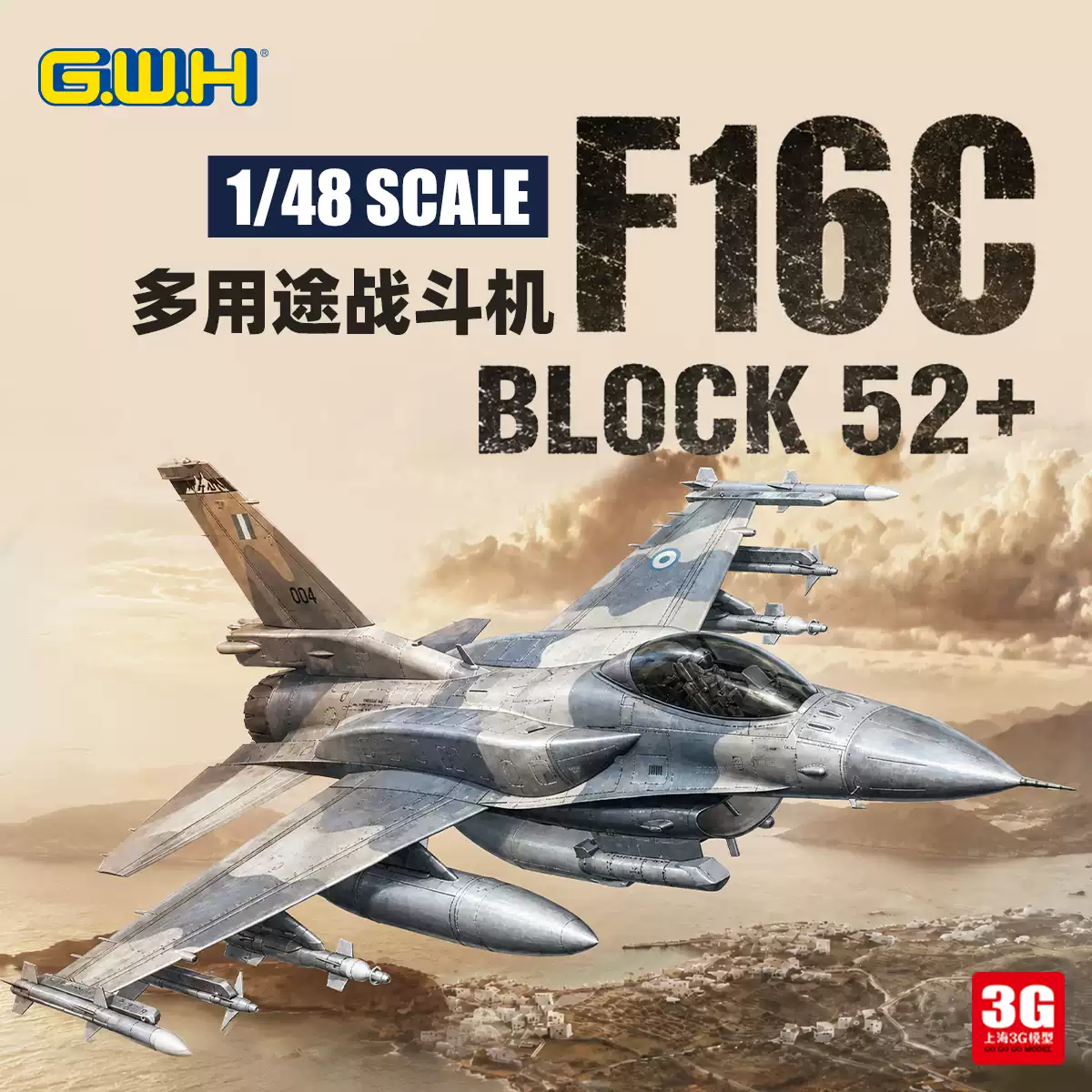 3G模型拼装飞机免胶分色中国歼-36六代战机1/144比例军模-Taobao-Tmall