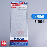 1500#(87059)