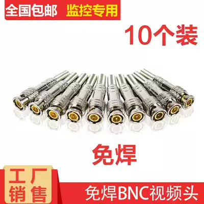 Copper core solder-free bnc connector 75-5 American pure copper Q9 film connector special equipment surveillance camera accessories