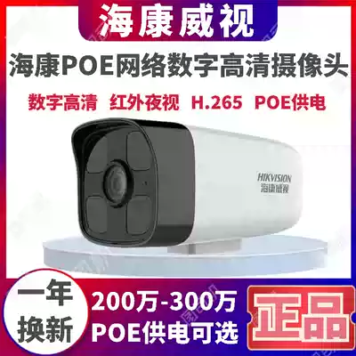 Hikvision HD 1080P Digital 2 million POE Outdoor Camera DS-IPC-B12HV2-IA Home