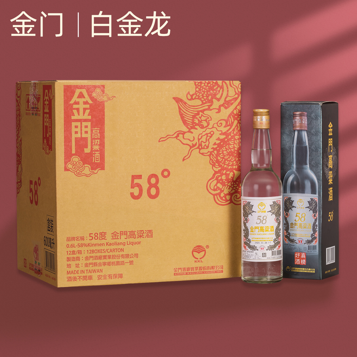原箱6坛1000ml金门高粱酒53度台湾岛名品纯粮酿金门大高酒黄坛-Taobao