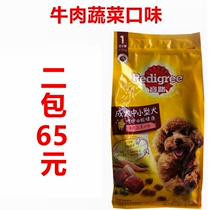 Baolu Dog Food 1 8kg small and medium adult dog beef vegetable Corkie Teddy Bomei hair dog food many provinces