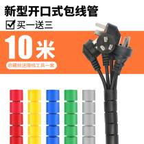 Wire winding pipe wire wrapping pipe Computer storage and finishing fixed bundle wire protection belt insulation winding anti-bite