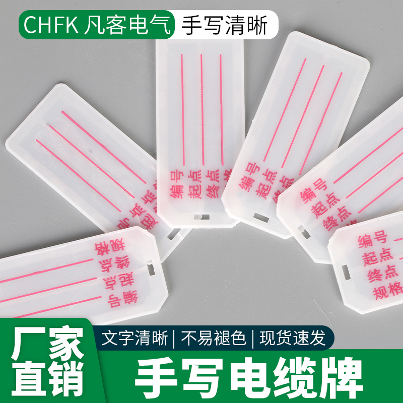 Pvc Wire and Cable Identification Tags Can Be Printed with Text, Zip Ties, Hang Tags, Marking Plates, Blank Plastic Cards, Labels, and Nameplates