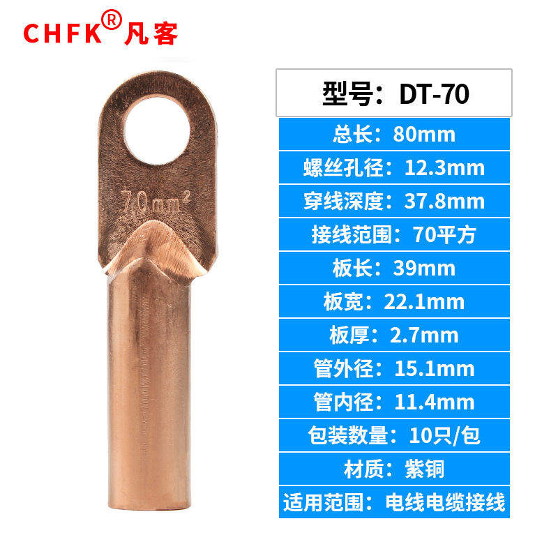 Funke DT-70 square copper nose wire nose terminal block copper wire ear cable plugging copper joint wiring nose Class B