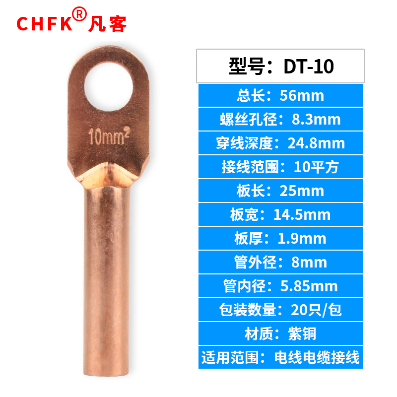 Funke DT-10 square copper nose wire nose terminal block copper wire ear cable plugging copper joint wiring nose Class B