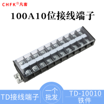Rail type terminal blocks Iron TD-10010 combination terminal block wire connector 100A10 position