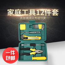 Combination Tools Hardware Tools Multifunctional Hand Tools Vehicle Tool Set Repair Box Box 