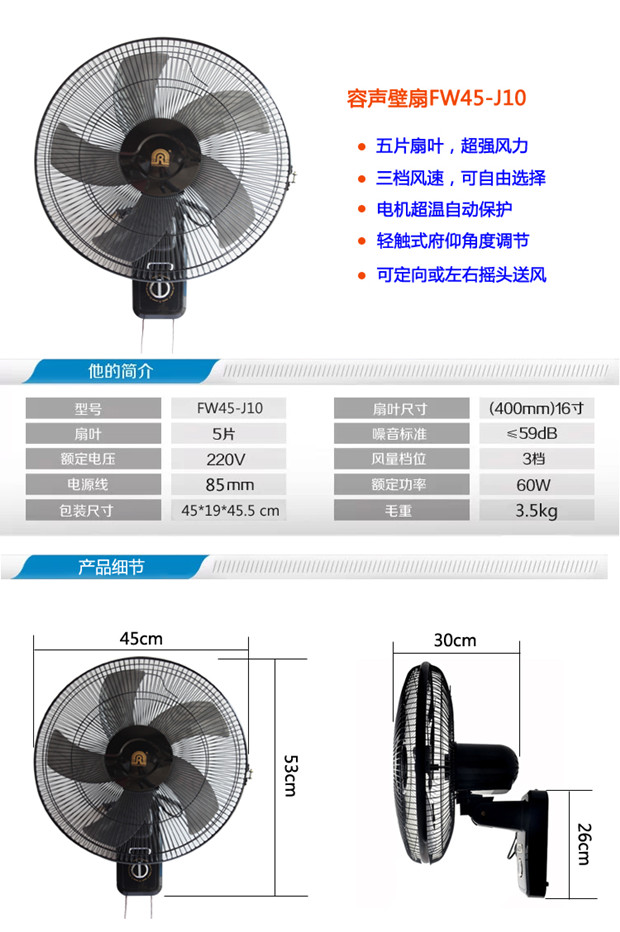Quạt treo tường Rong Thắng quạt điện điều khiển từ xa 16 inch 18 inch gió lớn treo tường sừng quạt công nghiệp lắc đầu - Quạt điện quạt máy mini