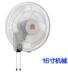 quạt điều khiển Quạt treo tường Rong Thắng quạt điện điều khiển từ xa 16 inch 18 inch gió lớn treo tường sừng quạt công nghiệp lắc đầu - Quạt điện quạt trần công nghiệp Quạt điện