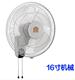 quạt điều khiển Quạt treo tường Rong Thắng quạt điện điều khiển từ xa 16 inch 18 inch gió lớn treo tường sừng quạt công nghiệp lắc đầu - Quạt điện quạt trần công nghiệp