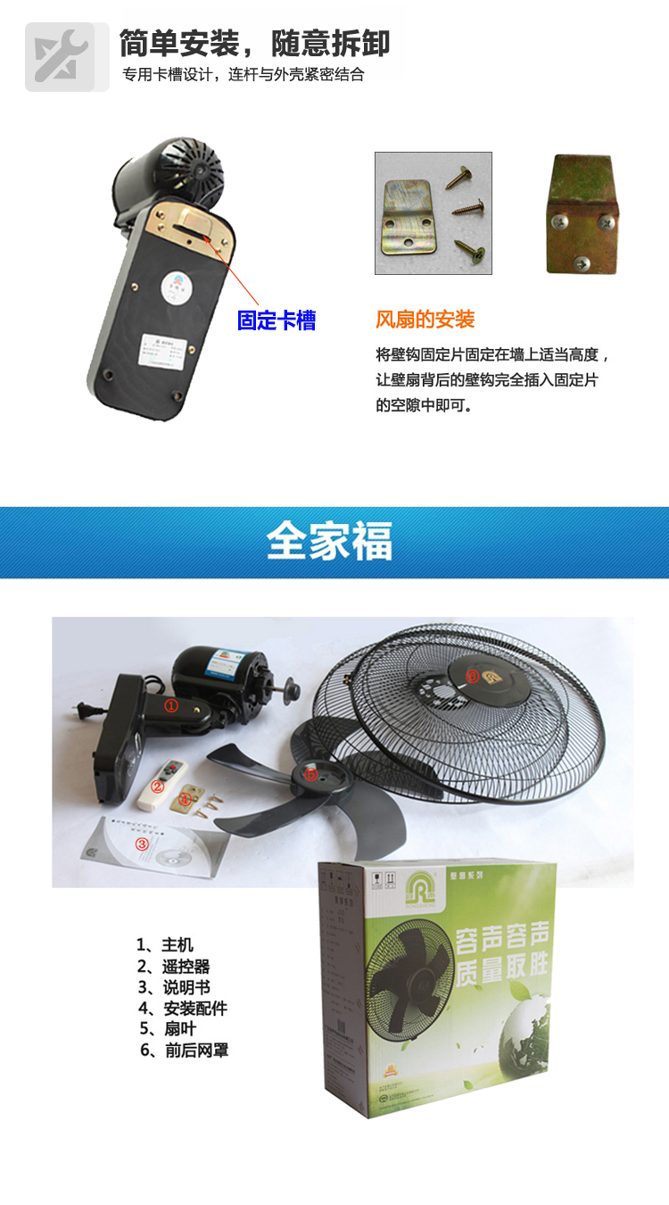 Quạt treo tường Rong Thắng hộ gia đình 16/18 inch điều khiển từ xa quạt treo tường gắn tường quạt điện quạt công nghiệp lắc đầu - Quạt điện quạt hơi nước nhỏ gọn