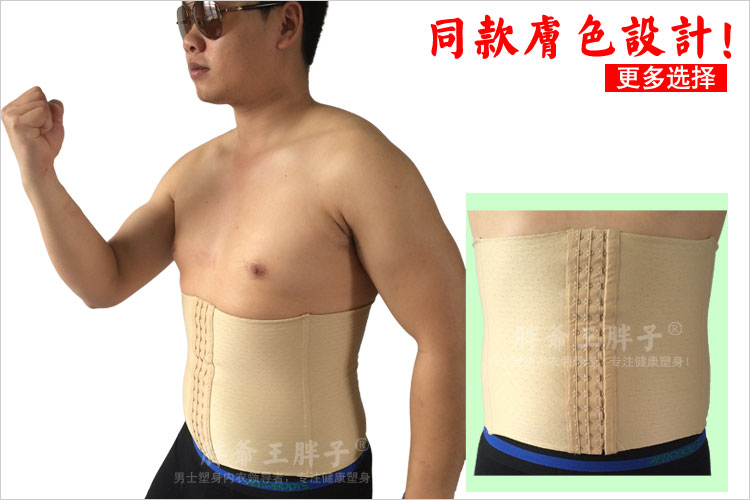 Bụng nam giới với vòng eo vô hình định hình cơ thể người lớn trừ bia bụng bụng lớn quần định hình