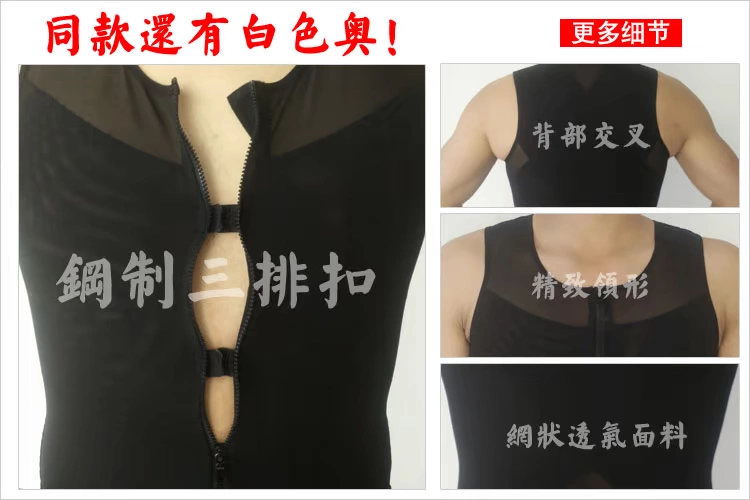 Fat Master Quần áo giảm béo của nam giới áo vest corset eo mỏng eo bụng điêu khắc dây kéo thoáng khí chia quần áo lót mỏng mùa hè bó sát - Sau sinh