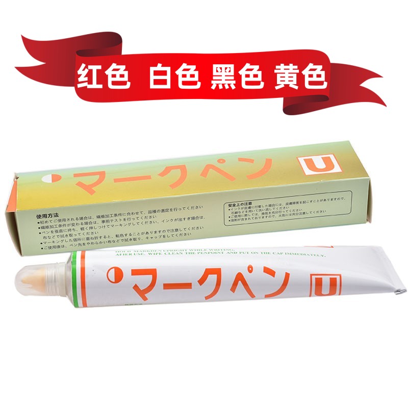 U-brand textile fabric printing with label pen antidyed pen butter pen waterproof without coloring toothpaste pen