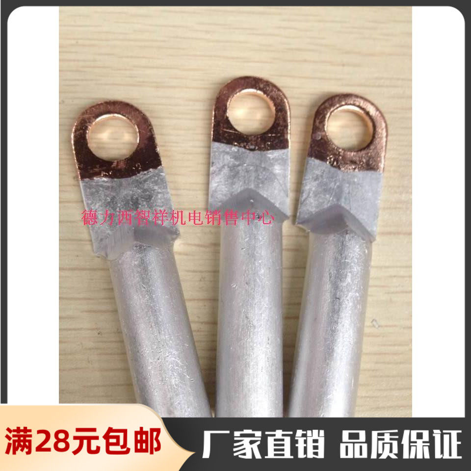 Manufacturer country markings nose DTL-50mm2 squared copper aluminium nose copper aluminium joint cable wiring terminal wire ear