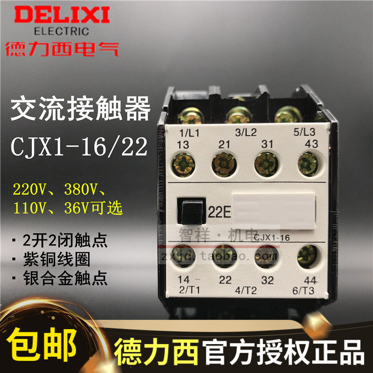 Dresy AC contactor CJX1-16 22 16A three-phase 380V single-phase 220V24V36V 2 open 2 closed