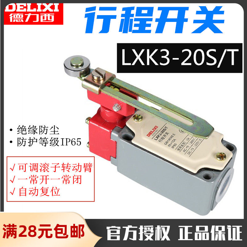 Dresi stroke switch LXK3-20S T self-reset adjustable roller swivel arm type limit switch YBLX-K3