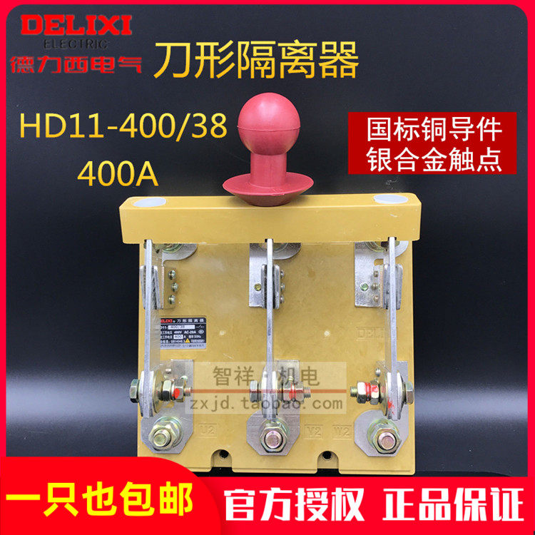 Delixi knife switch HD11-400 38 400A glass plate 3P pole three-phase single-throw switch knife isolation switch knife shape