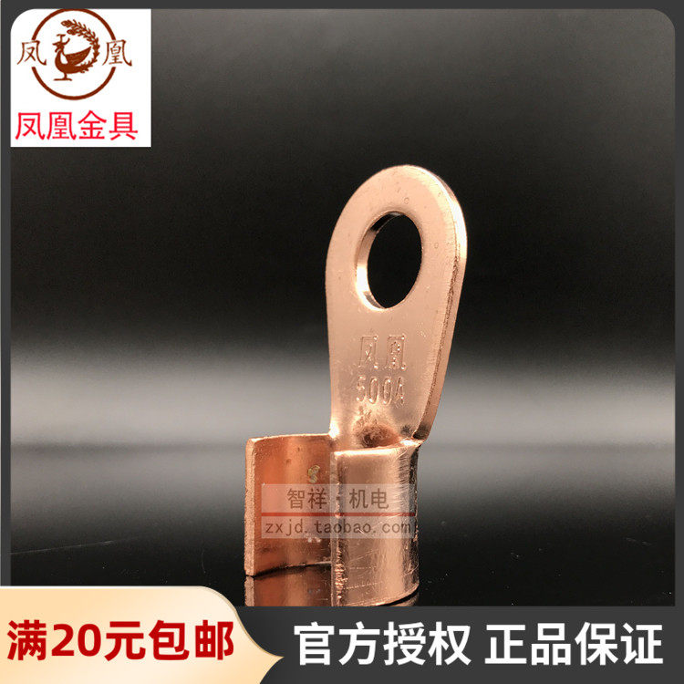 Original dress phoenix opening copper nose OT-600A national standard pure red copper opening nose copper connector cold press wiring terminal-Taobao