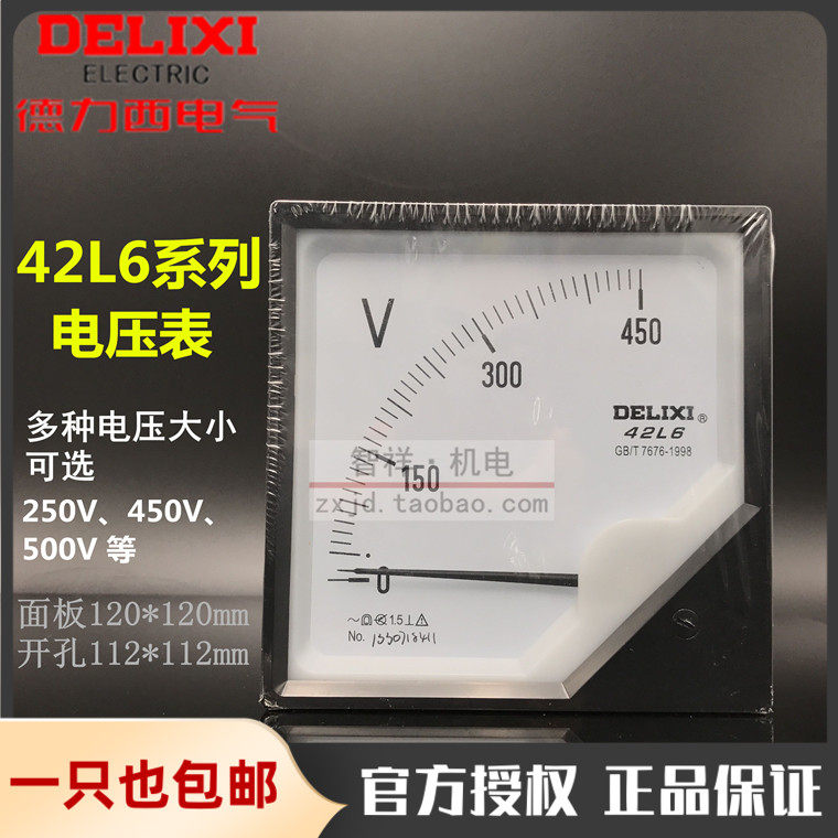 Deresy voltmeter 42L6 450V 450 V stationary finger-type AC distribution box meter