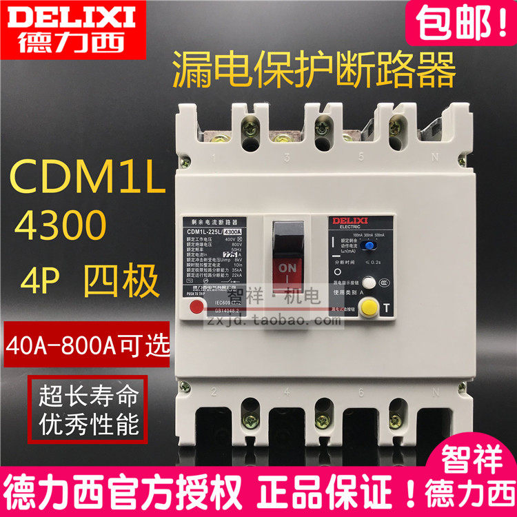 Delixi leakage protection circuit breaker CDM1L-225L 4300 100A160A200A plastic shell 4P three phase four