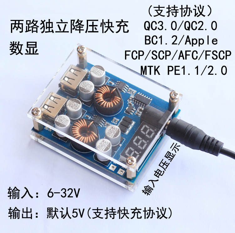DC number of fast charging and depressurization on-board power charger module 12V24v to 5VQC3 5VQC3 0SCP FCP Apple