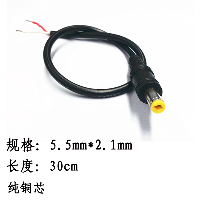 DC cable 5 5*2 1mm power cable DC male monitoring LED power cable parallel notebook cable 30cm