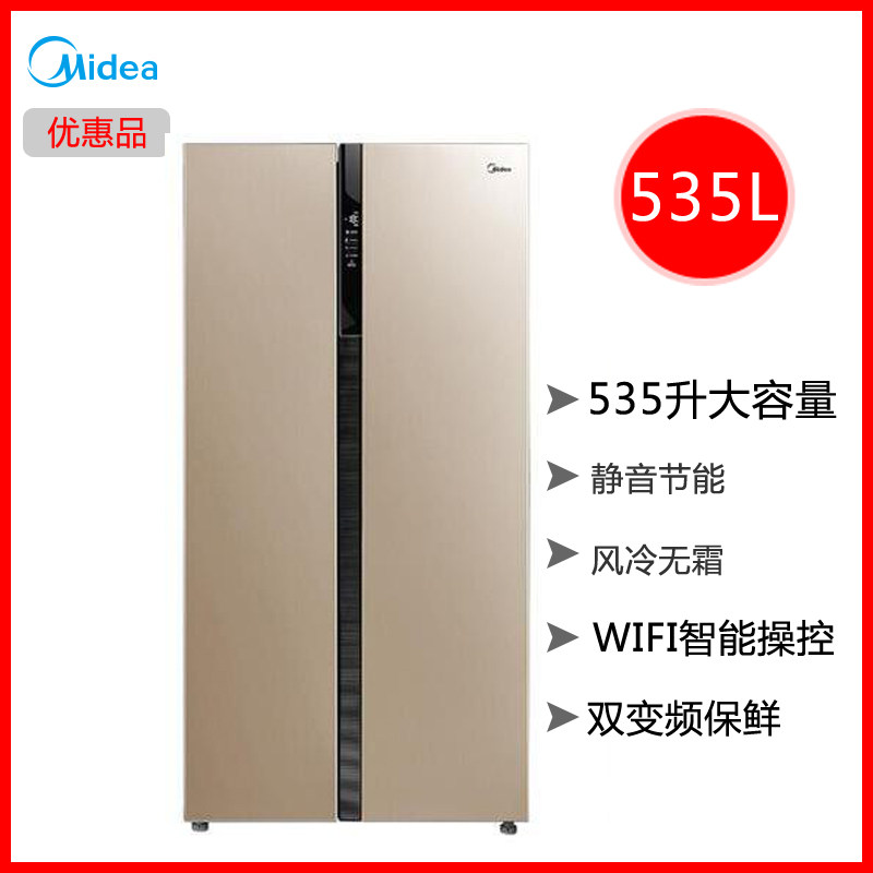 Midea beauty BCD-535WKPZM (E) home double open air-cooled frost-free variable frequency intelligent refrigerator 