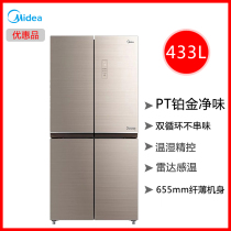 Midea beauty BCD-433WGPM home air-cooled frost-free inverter silent cross four-door slim refrigerator