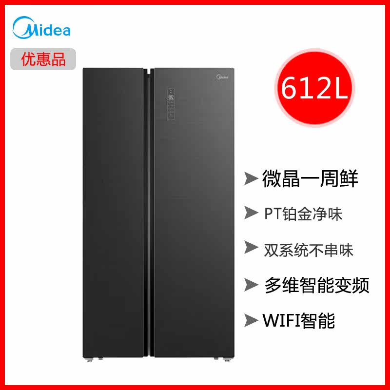 Midea's BCD-612WKGPZM home air-cooled frost-free microcrystalline one week fresh side-by-side inverter refrigerator