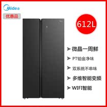 Midea beautiful BCD-612WKGPZM household air-cooled frost-free microcrystalline week fresh open door inverter refrigerator