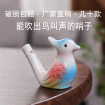 Ceramic whistle water blowing bird calls zodiac whistle childrens gift kindergarten toy animal new bird whistle