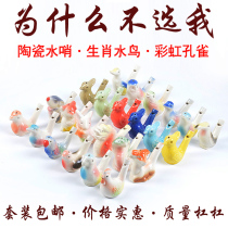 Childrens whistle waterbird ceramic batch bird call hair twelve zodiac water whistle toy hand-painted bird water whistle set