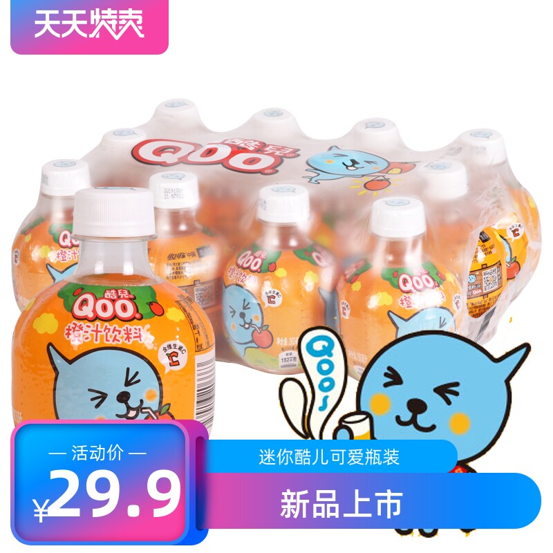 Coca-Cola Cool Orange Juice Drink 260ml * 12 bottles Mini fruity drink cooler bottled