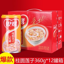 Yinlu longan lotus seed and eight-treasure porridge longan and eight-treasure porridge xylitol low-sugar lotus seed 12 cans breakfast porridge instant porridge