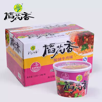 Rice fragrant rice noodles rice noodles fans instant noodles eat hot and sour beef flavor 110g * 12 bowls of fast rice noodles