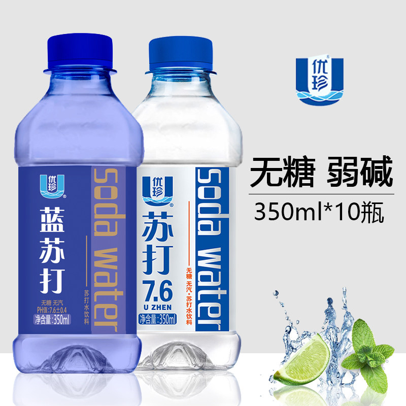 Uber Soda soda drink No gas No sugar Weak 350ml * 10 bottles National white soda slapped blue soda