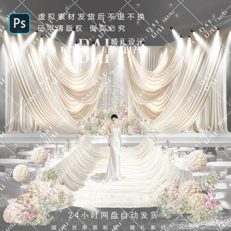Dai 163m White Champagne Pink Fabric Drape Wedding Visual Effects File Ceremony Area Ocean Wave T-Stage Floral Arrangement
