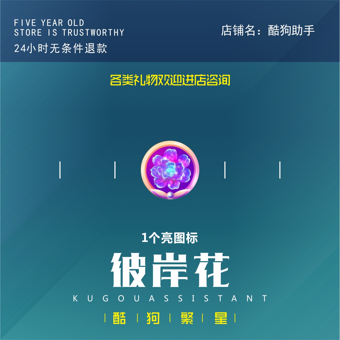 Cool Dog Stars Live Gift Romantic Balloons Initial Pistachio Flowers icon Rose Giant Moon Light Warehouse