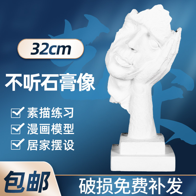 Don't listen plaster like a mini plaster like a plaster avatar