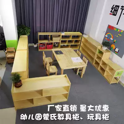 Kindergarten cabinet children's toy cabinet montesus instructional cabinet bookcase storage compartment storage compartment storage grid cabinet