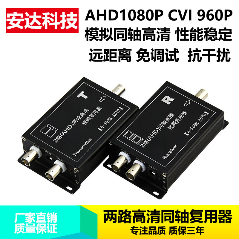 HD - AHD CVI2 coaxial HD video multiplex HD - HD - HD - HD - HD - HD - HD - HD - HD - HD - HD - HD - HD - HD - HD - HD - HD - HD - HD - HD - HD - HD - HD - HD - HD - HD - HD - HD - AHD - AHD - AHD - AHD - AHD - AHD - AHD - AHD - AHD