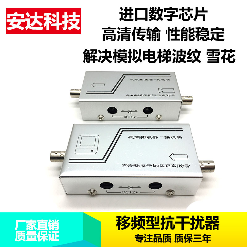 Monitor film anti-jammer mobile frequency-type lift signal amplifying water corrugated strong electric 380V expansion