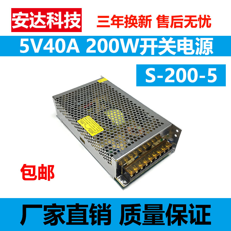 Switching power supply transformer 200W centralized for power supply 220V to 5V40A adaptation monitoring LED stabilized power supply