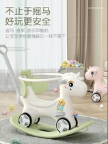 Rocking horse small wooden horse childrens rocking horse baby baby two-in-one yo-yo car one-year-old birthday gift for women