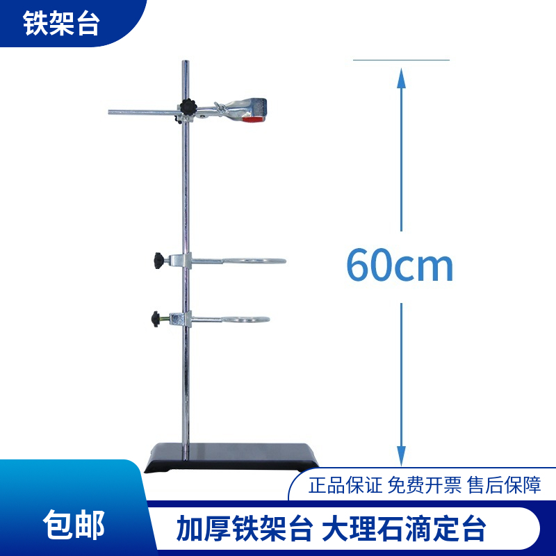  Iron frame NTU rationite glass surface titration bench 50cm60cm iron stand bench multifunctional square holder bracket